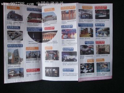 上海世博會城市最佳實踐區城市名片冊 收藏與記憶的微型窗口